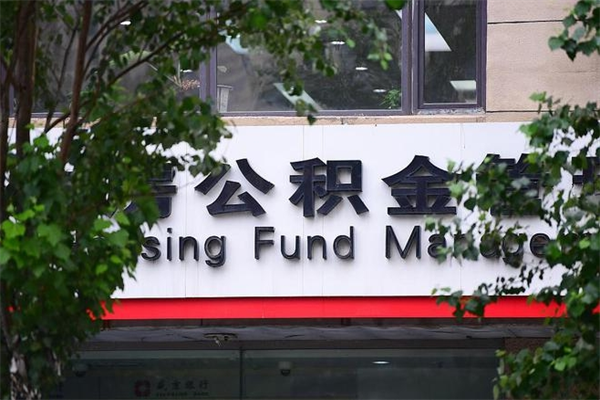 绍兴公积金是不是封存6个月就可以取（公积金封存六个月可以全部提取吗）