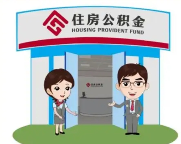 绍兴房子全款能取公积金吗（全款买房可以取公积金）